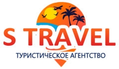 Туристическое агентство S Travel