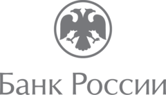 Центральный банк Российской Федерации (Банк России)