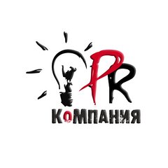 Пр-Компания