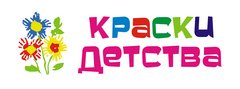 Краски детства. Магазин краски детства. Надпись краски детства. Фото краски детства с надписью.