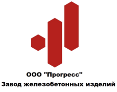 Завод Железобетонных Изделий Прогресс