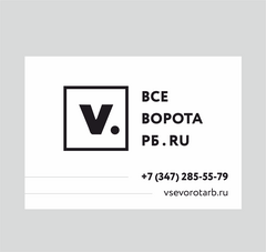 Все Ворота