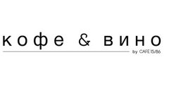 Кофе&Вино