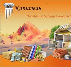 Капитель-Урал