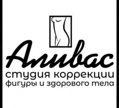 Аливас