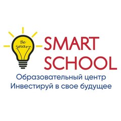 Языковой центр Smart School