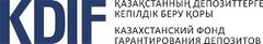 Казахстанский фонд гарантирования депозитов