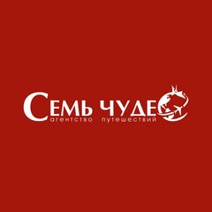ТК СЕМЬ ЧУДЕС ТК СЕМЬ ЧУДЕС
