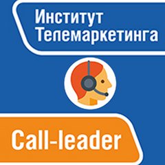 Институт телемаркетинга Call-leader