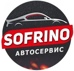 AutoSofrino, автосервис