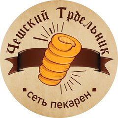 Пекарня Чешский трдельник