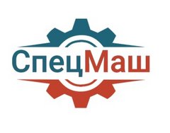 СпецМаш