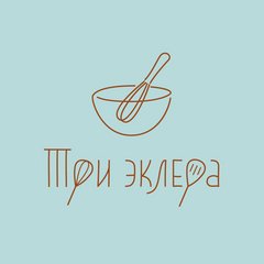 Три эклера