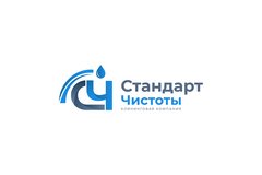 СТАНДАРТ ЧИСТОТЫ