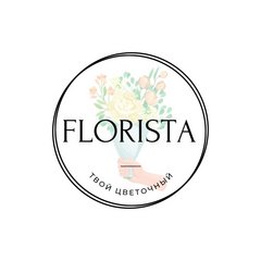 Студия цветов Florista