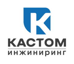 Кастом Инжиниринг