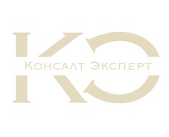 КонсалтЭксперт