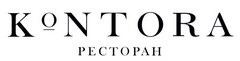 Ресторан Kontora