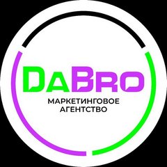 Рекламное агентство [DA]бро