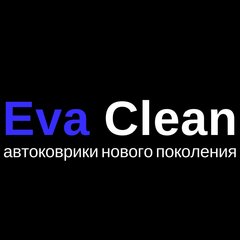 Компания по пошиву автоковров Eva Clean