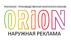 Орион
