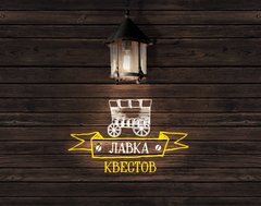 Лавка Квестов
