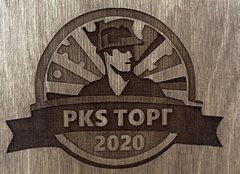 PKS-Торг