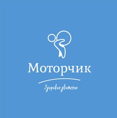 Студия двигательного развития для детей Моторчик