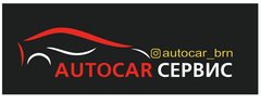 Autocar-сервис