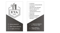 Eva, салон красоты