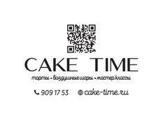 Кондитерская студия CakeTime