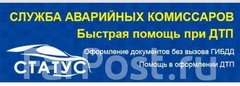 Статус