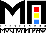 Типография Мосполиграф