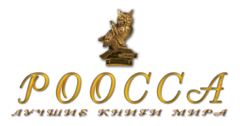РООССА