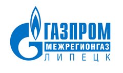 Газпром межрегионгаз Липецк