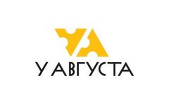 У Августа