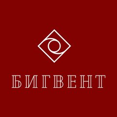 Бигвент