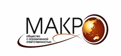 Макро