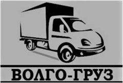 Волго-Груз