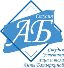 АБ, студия эстетики лица и тела