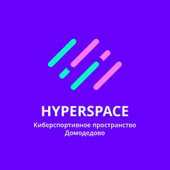 Hyperspace Домодедово