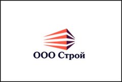 СТРОЙ