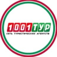 1001 Тур (ИП Дмитриев Николай Николаевич)