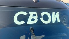 Таксопарк Свои