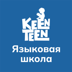 Языковая школа KeenTeen