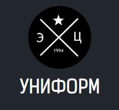 Спецпошив