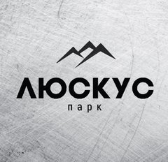 Люскус Тур