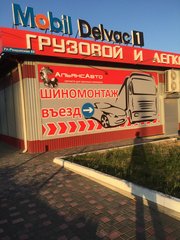 Альянс авто волгоград рощинская