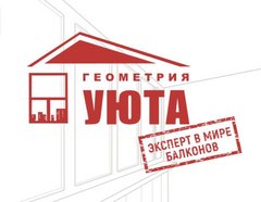 Геометрия Уюта