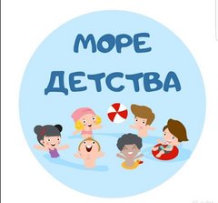 Аква-клуб Море Детства